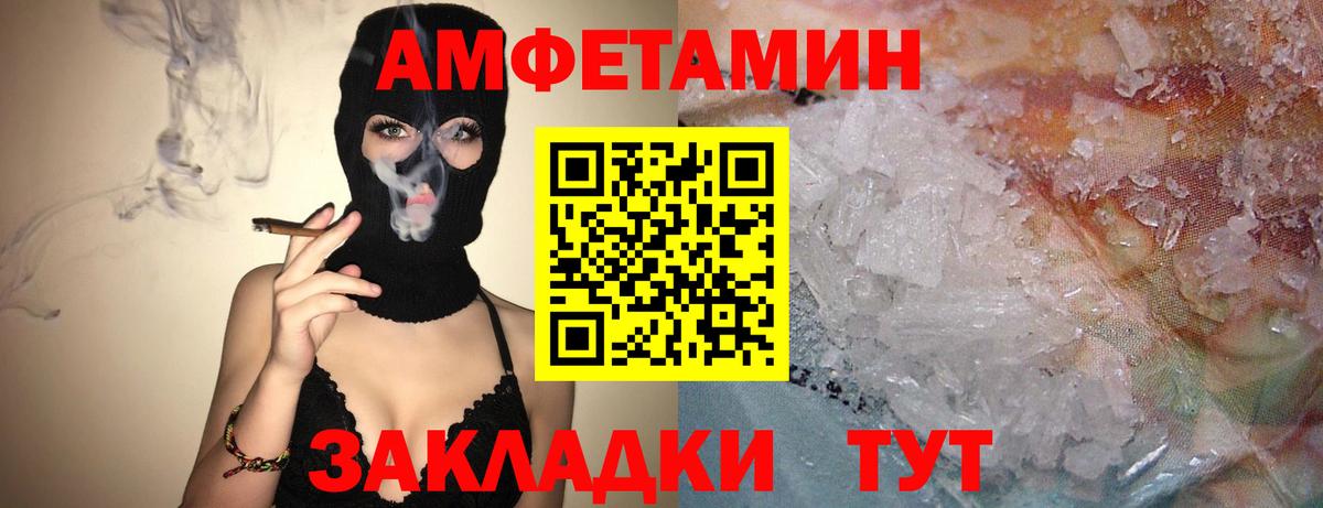 АМФЕТАМИН VHQ Обнинск