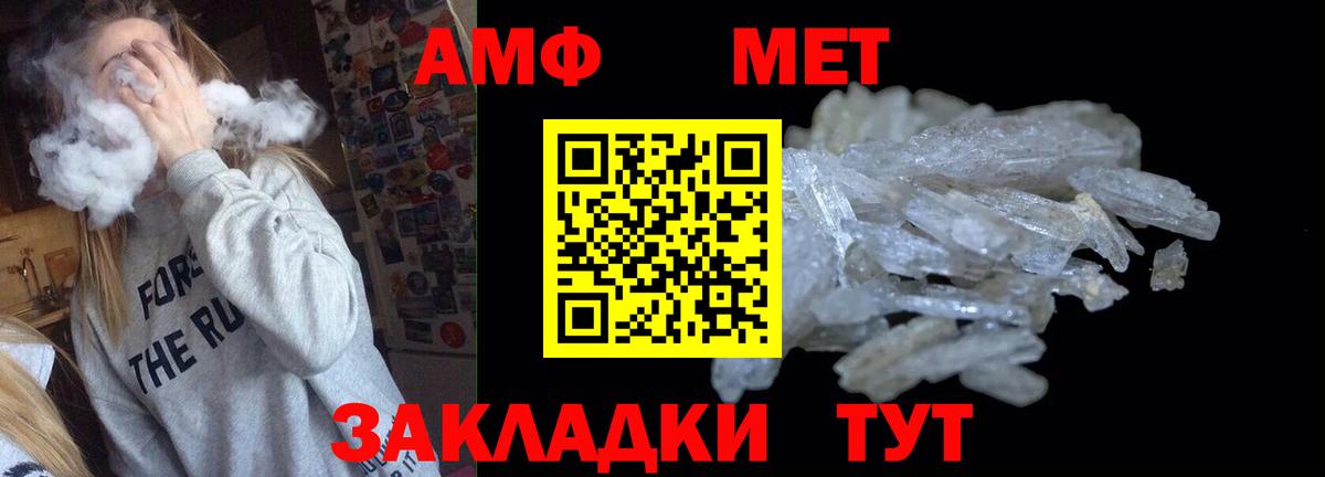 Амфетамин Розовый  мориарти телеграм  Обнинск  Вход с VPN  Амфетамин 