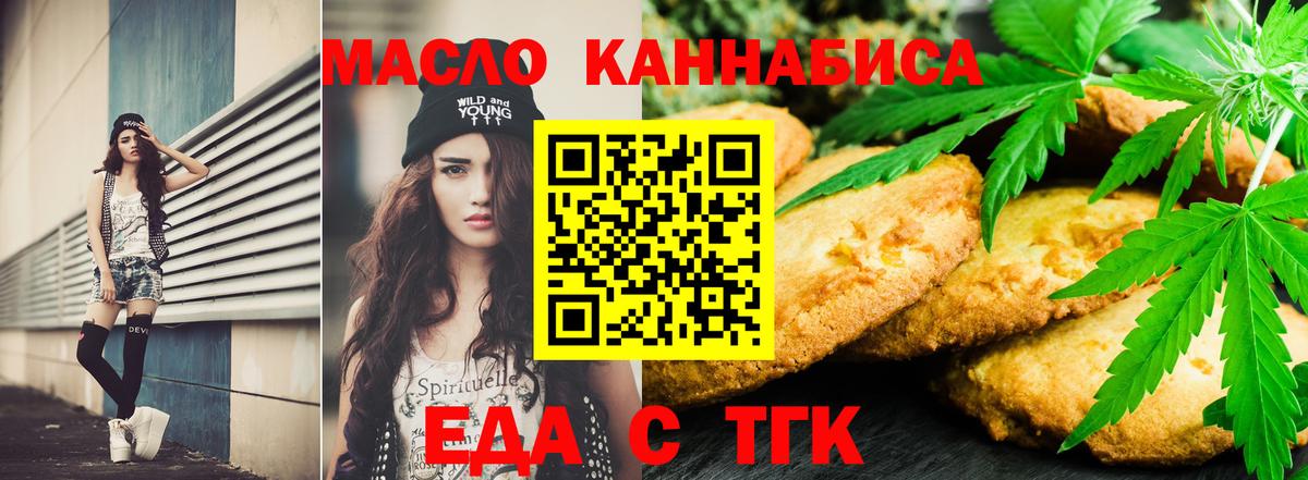 Обнинск  Canna-Cookies марихуана  Вход с VPN 