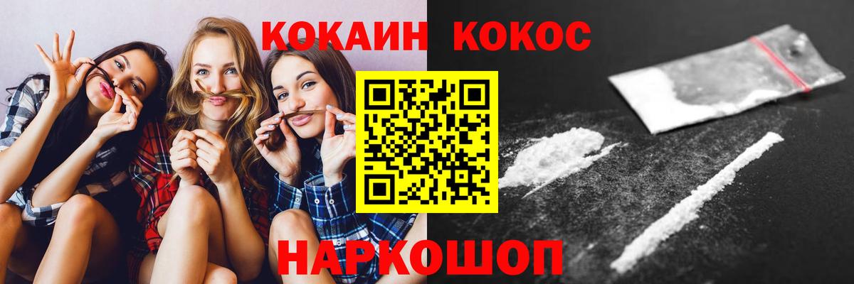 Cocaine Боливия Обнинск