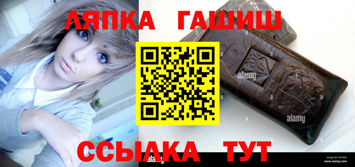 Обнинск  ГАШ гашик  Вход с VPN 
