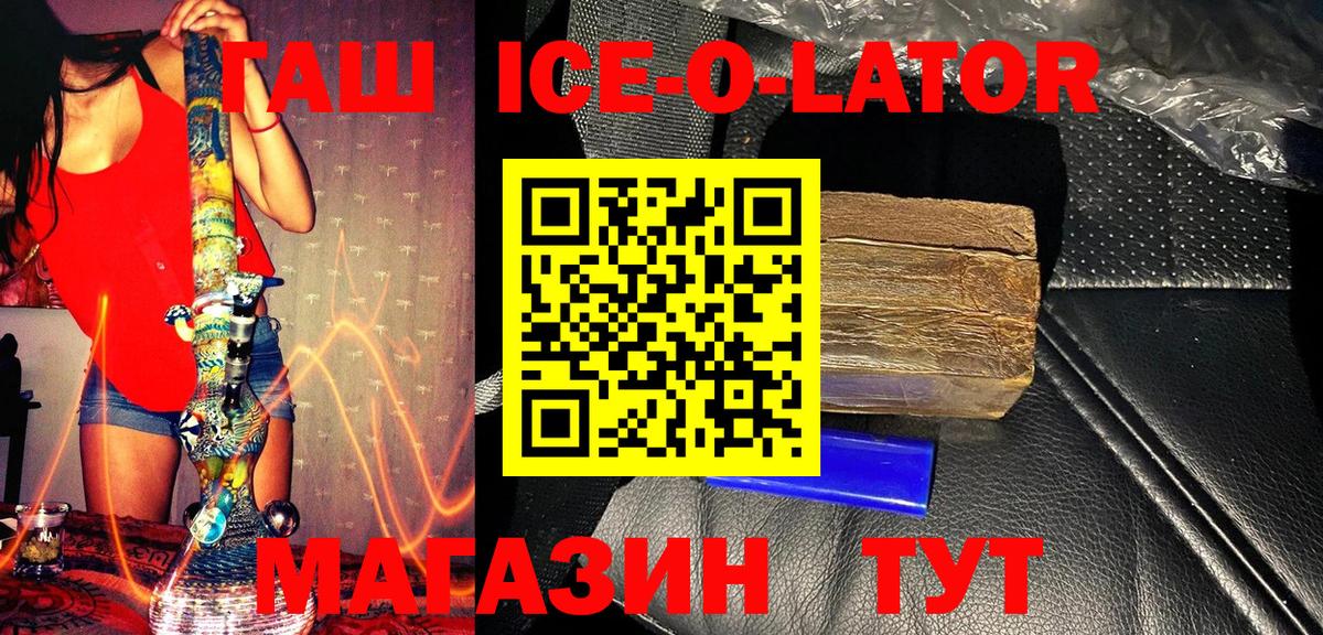 ГАШИШ Premium Обнинск