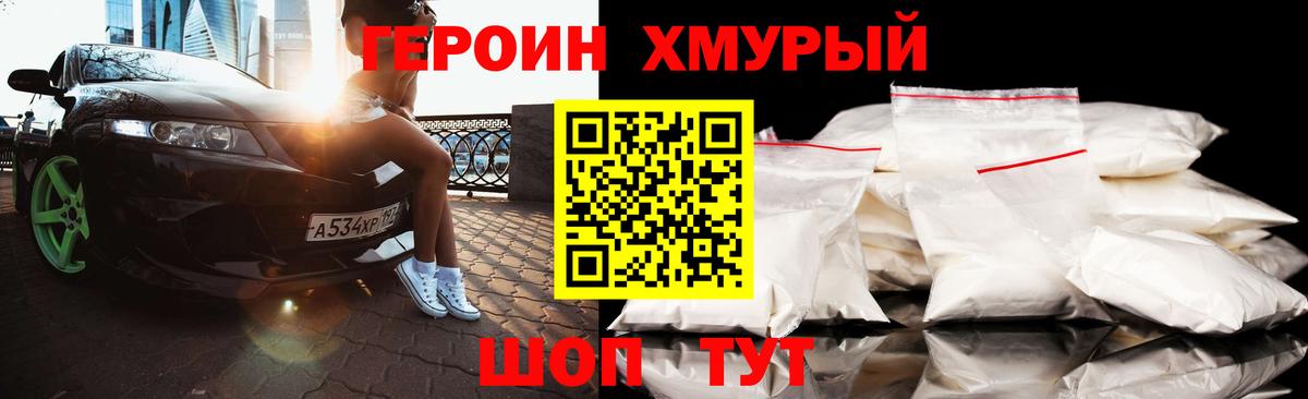 Обнинск  Героин VHQ  Вход с VPN 