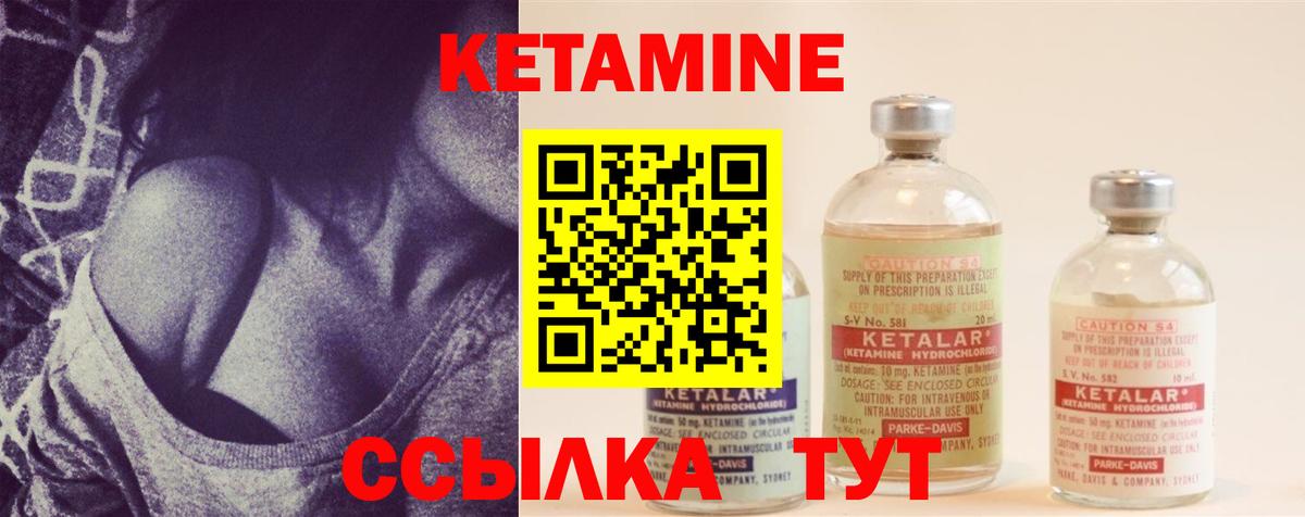 КЕТАМИН VHQ Обнинск