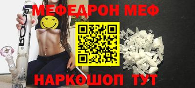 меф Партизанск