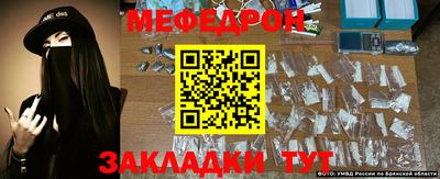 меф Партизанск