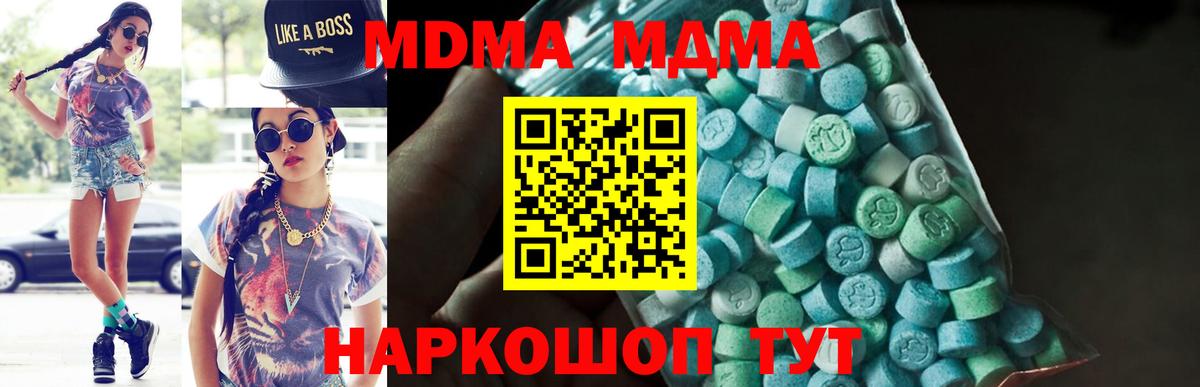 Обнинск  МДМА VHQ  МДМА молли  МДМА  Вход с VPN 