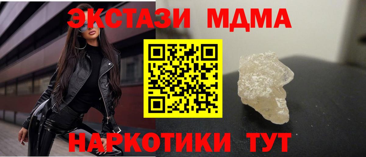 МДМА молли Обнинск