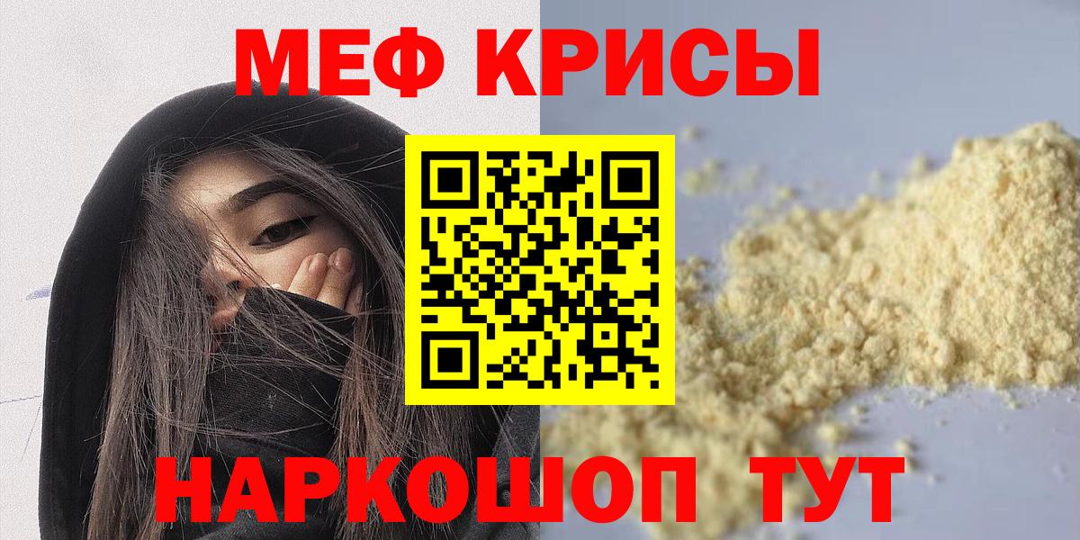 Меф мяу мяу кристаллы Обнинск