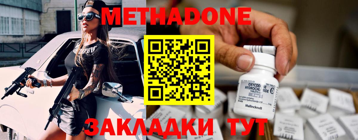 MEGA онион  МЕТАДОН VHQ  Вход с VPN  Обнинск 