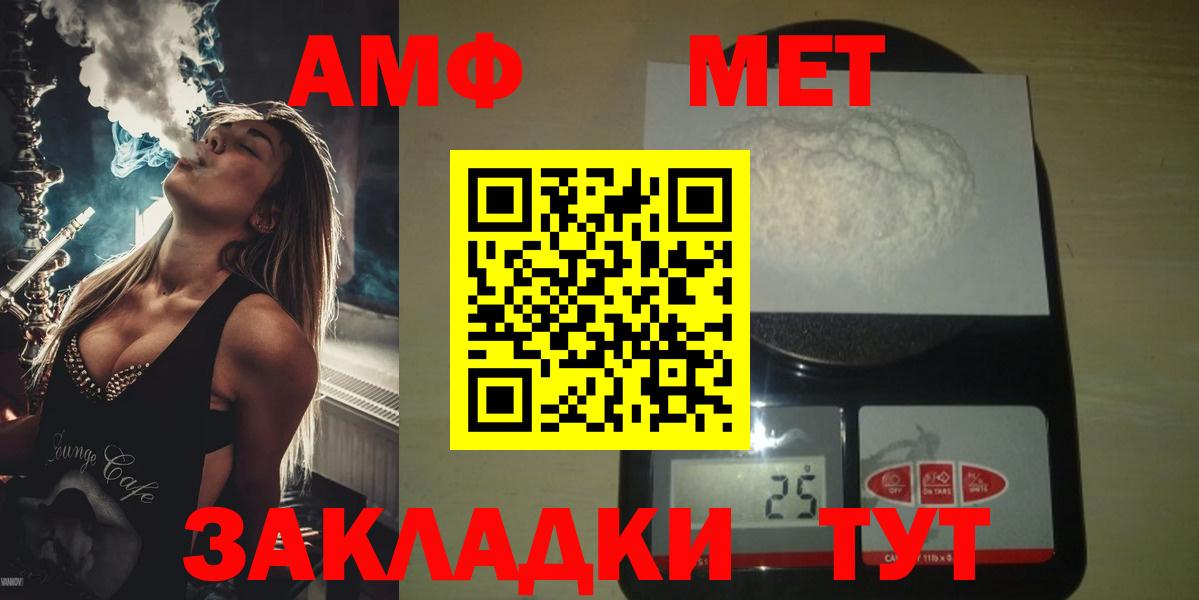 Метамфетамин мет Обнинск