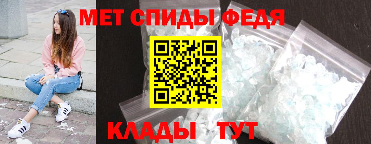 Метамфетамин кристалл  Первитин  Обнинск  Метамфетамин кристалл  Вход с VPN 
