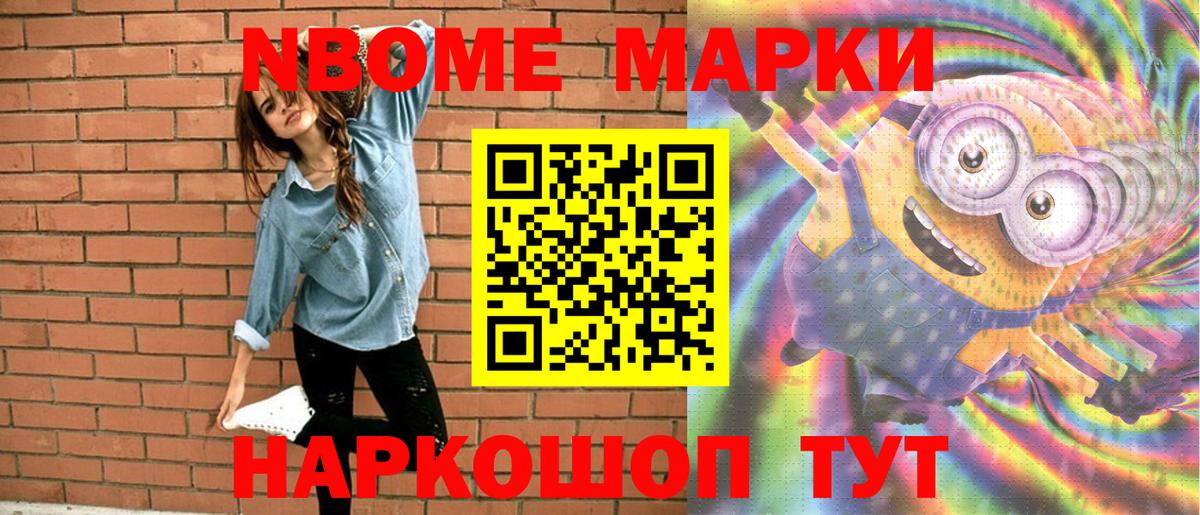 Обнинск  Марки NBOMe 1500мкг  Марки NBOMe 1500мкг  где можно купить   Вход с VPN 