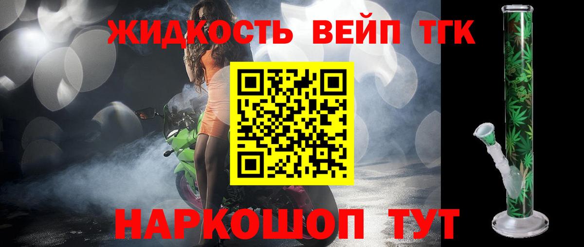 Конопля  Обнинск  Меф МЯУ МЯУ   МДМА  ГАШИШ  Вейп ТГК  Меф  Вход с VPN 