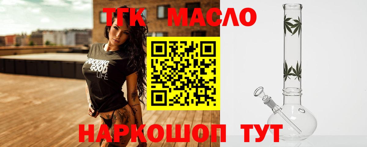 ТГК жижа Обнинск