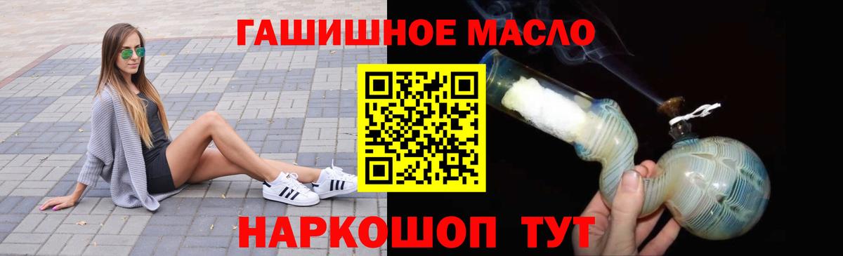 ТГК THC oil  Вход с VPN  Обнинск 